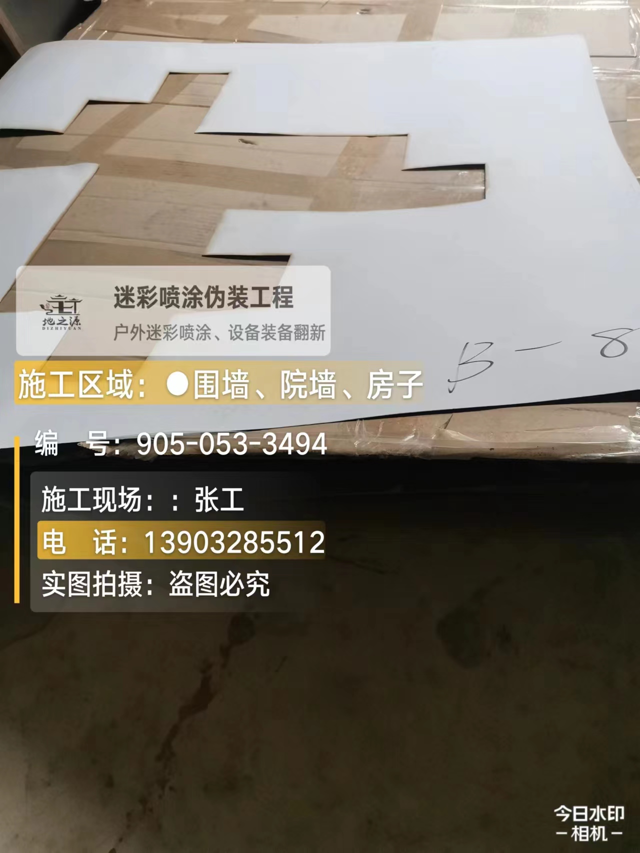 威海外墙迷彩喷涂的核心是抗碱耐候