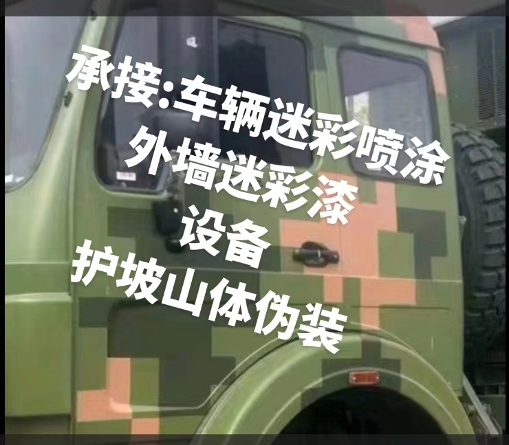 威海推荐一些外墙迷彩漆施工注意事项的视频教程